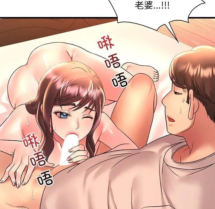 想要拥有她/渴望占有她 第46话