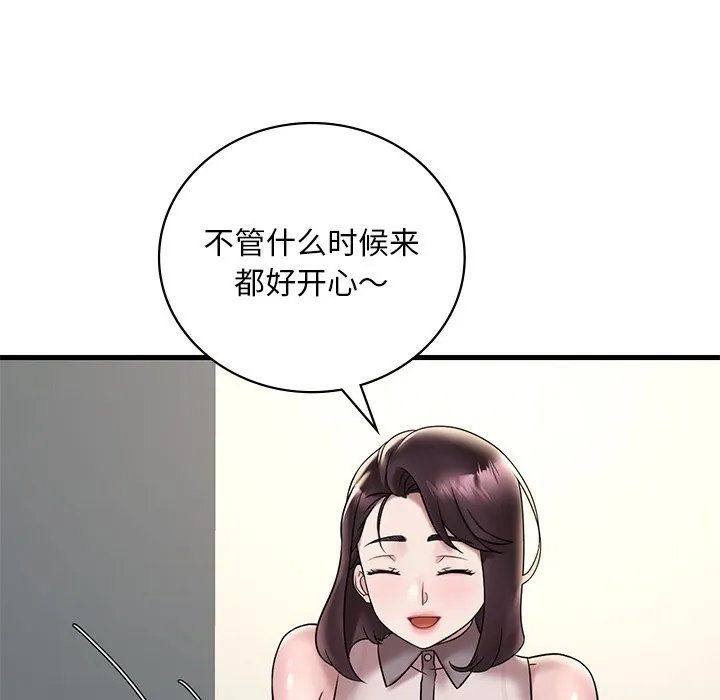 想要拥有她/渴望占有她 第34话