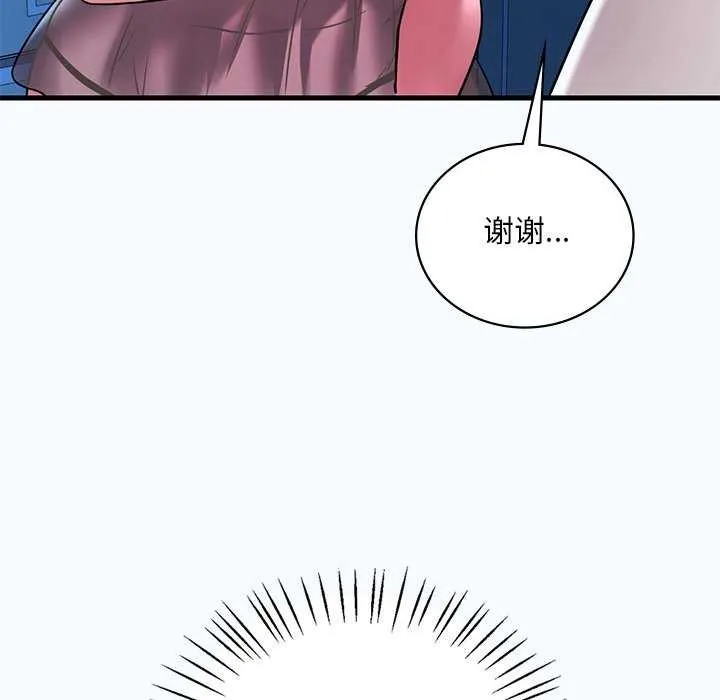 想要拥有她/渴望占有她 第49话