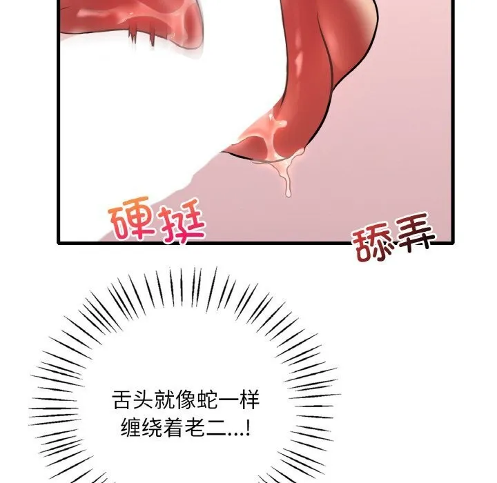 想要拥有她/渴望占有她 第35话