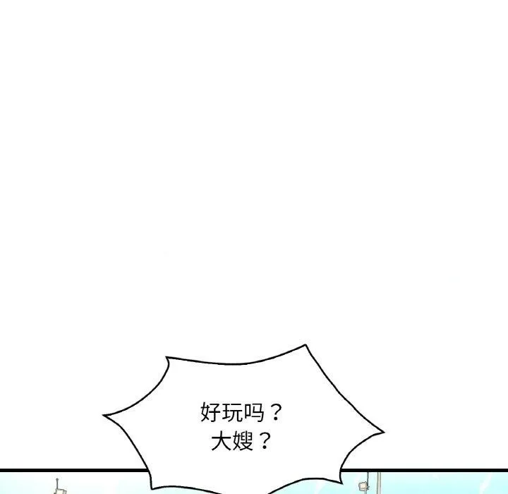 想要拥有她/渴望占有她 第37话