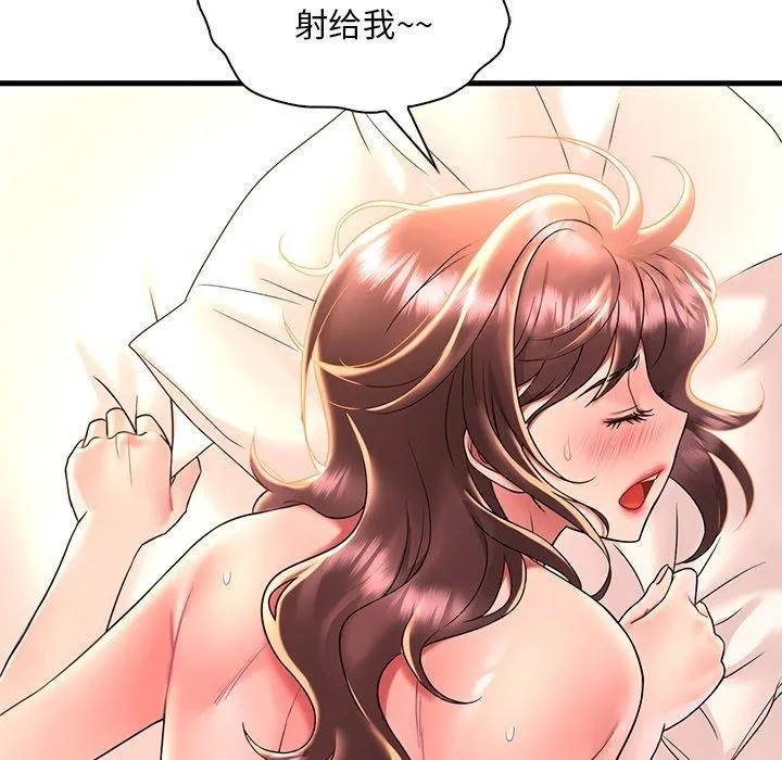 想要拥有她/渴望占有她 第47话