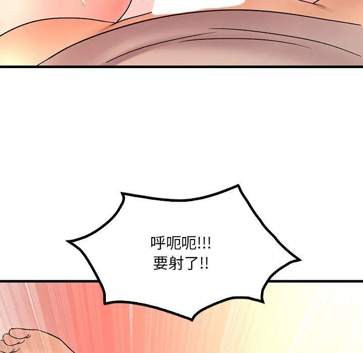 想要拥有她/渴望占有她 第47话