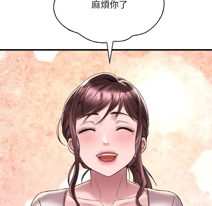 想要拥有她/渴望占有她 第20话