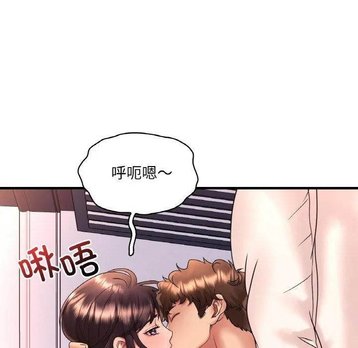 想要拥有她/渴望占有她 第53话