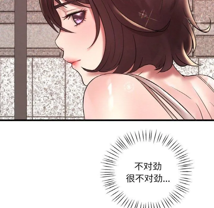 想要拥有她/渴望占有她 第39话