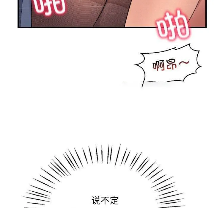 想要拥有她/渴望占有她 第55话
