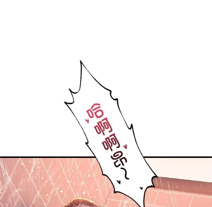 想要拥有她/渴望占有她 第42话