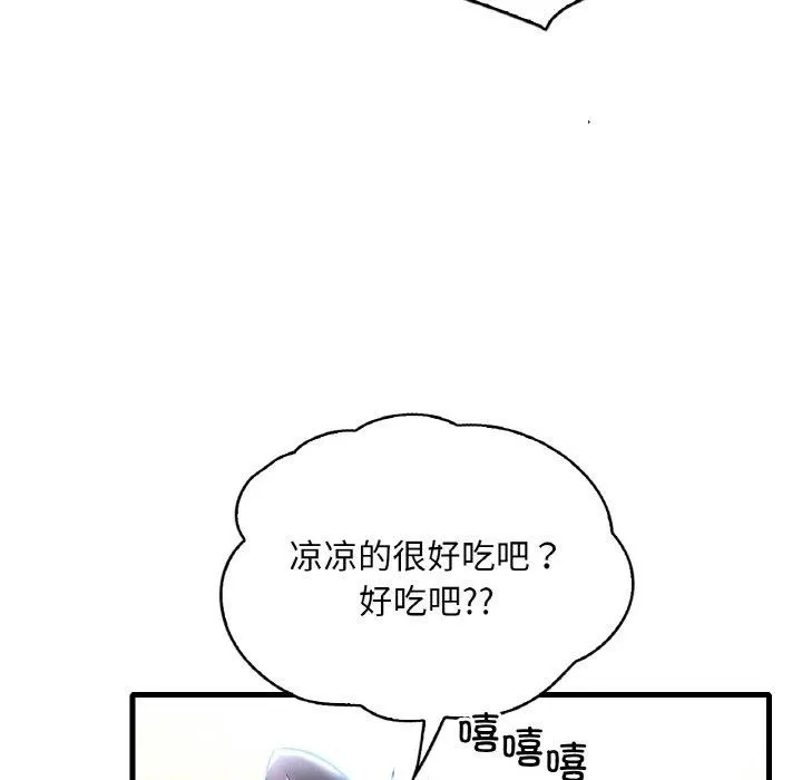 想要拥有她/渴望占有她 第41话