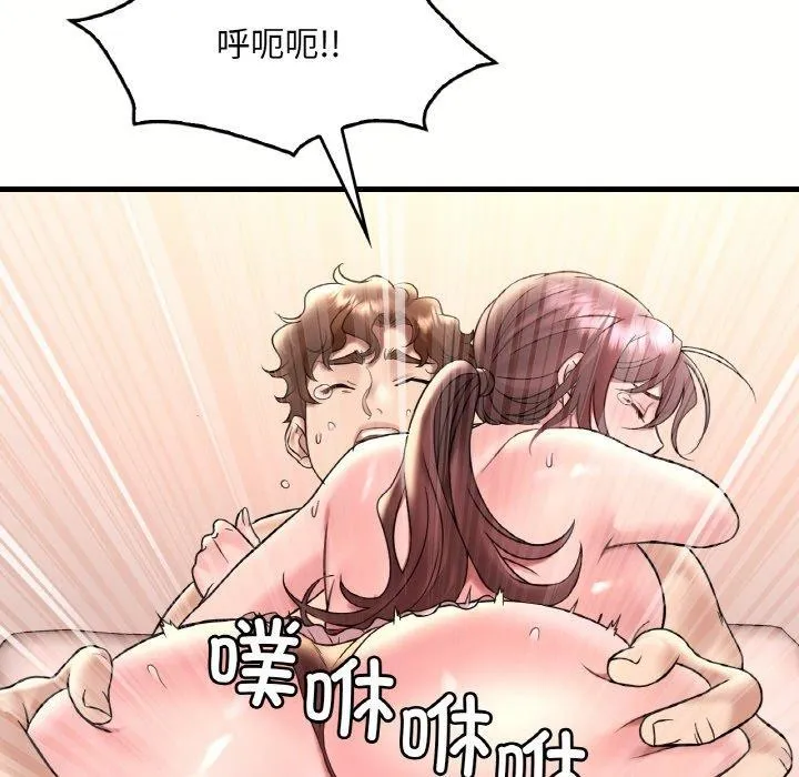 想要拥有她/渴望占有她 第40话
