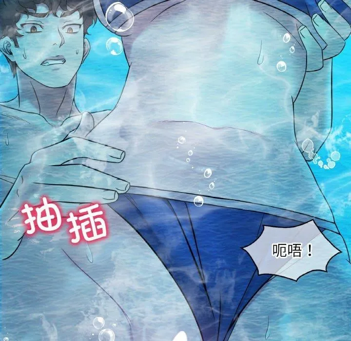 想要拥有她/渴望占有她 第37话