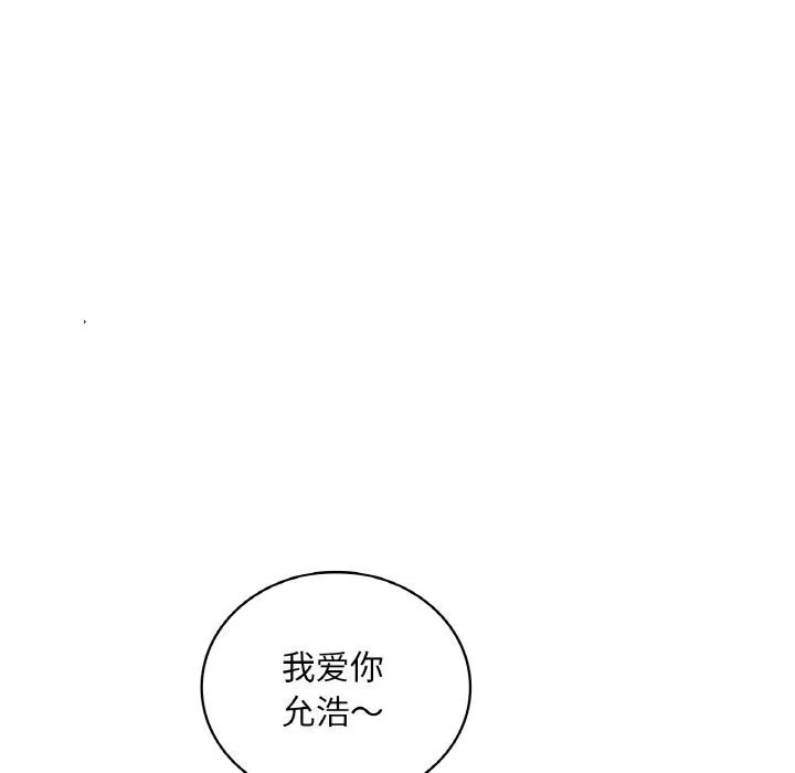想要拥有她/渴望占有她 第42话