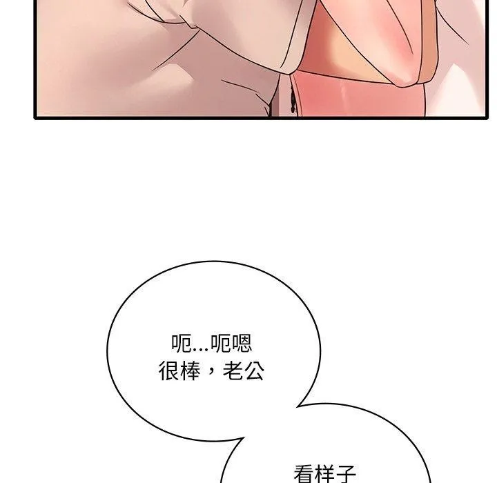 想要拥有她/渴望占有她 第47话