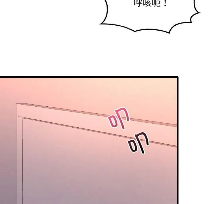 想要拥有她/渴望占有她 第53话