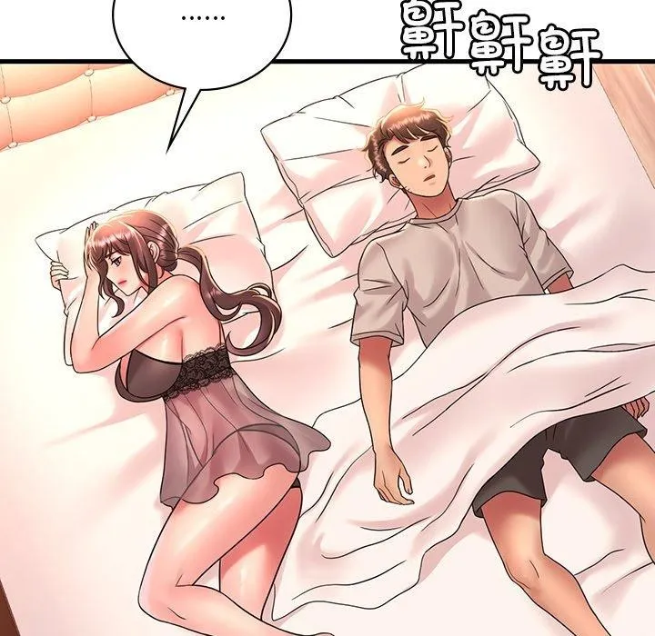 想要拥有她/渴望占有她 第47话