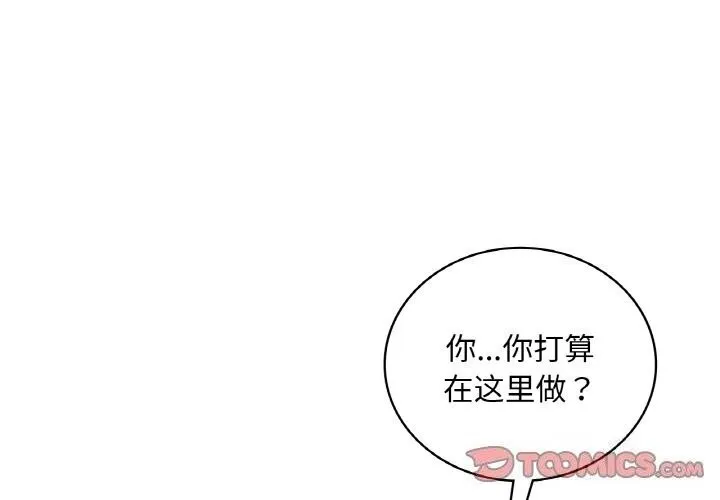 想要拥有她/渴望占有她 第48话