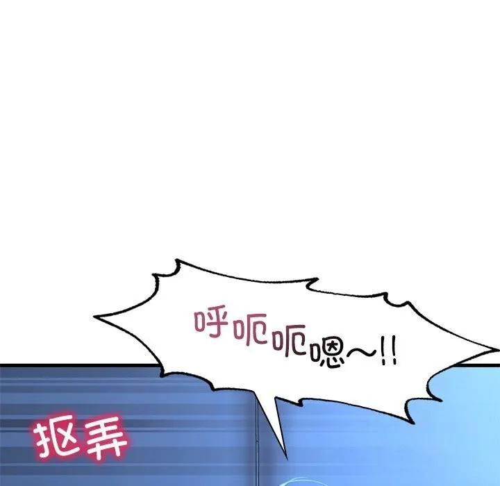 想要拥有她/渴望占有她 第48话