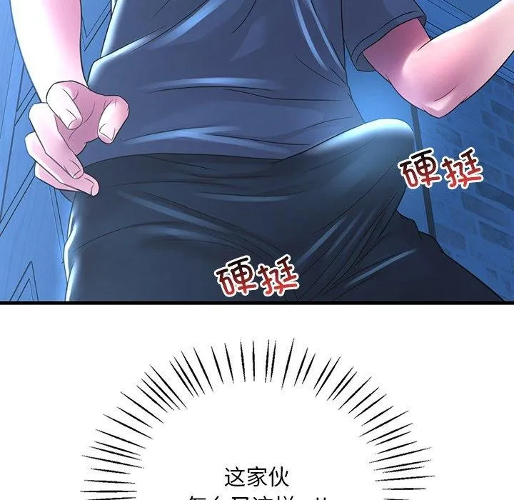 想要拥有她/渴望占有她 第47话