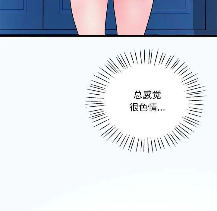 想要拥有她/渴望占有她 第49话