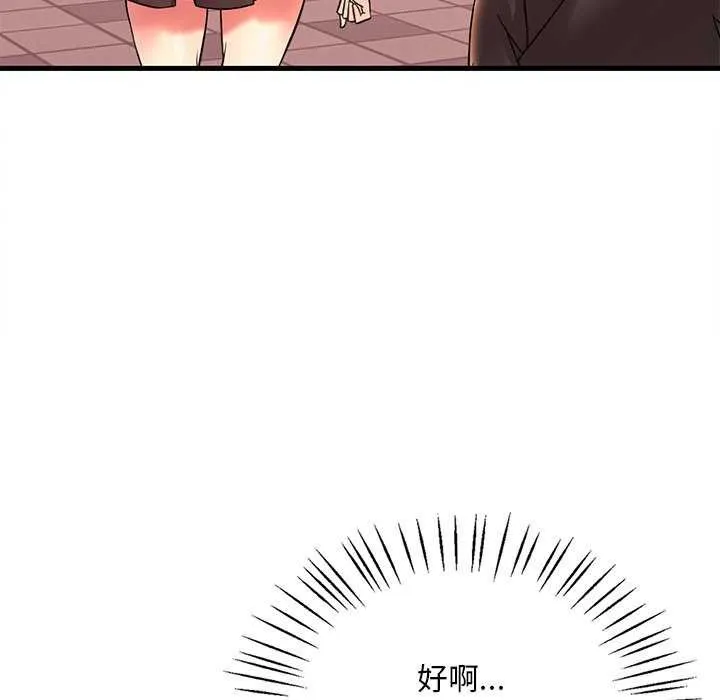 想要拥有她/渴望占有她 第49话
