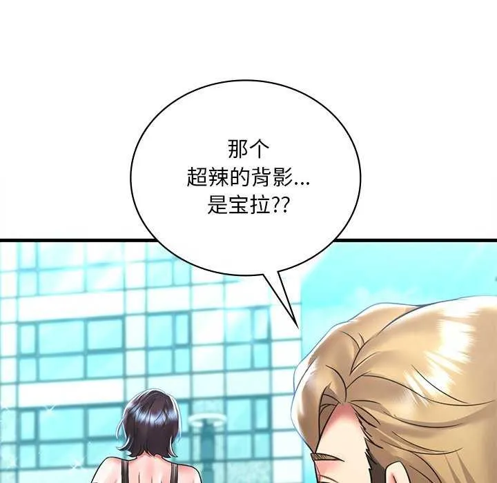 想要拥有她/渴望占有她 第49话
