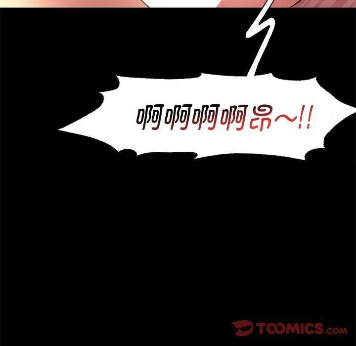 想要拥有她/渴望占有她 第49话