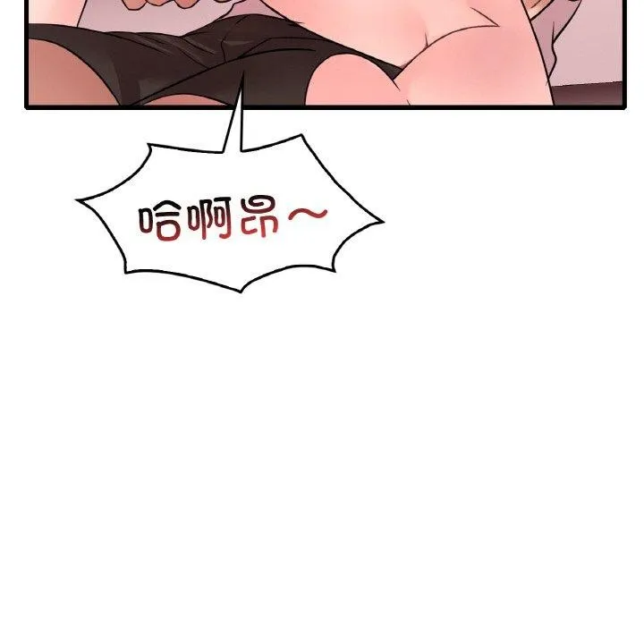 想要拥有她/渴望占有她 第40话