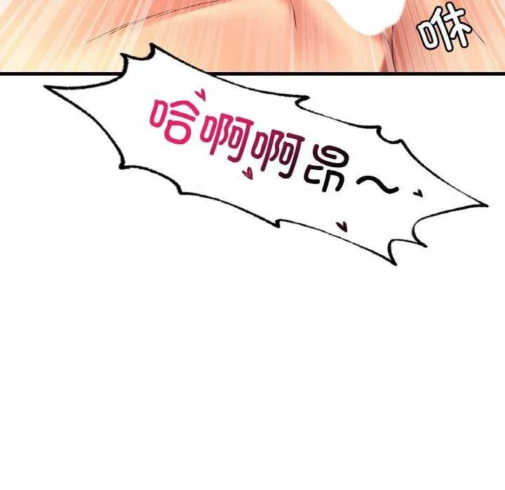 想要拥有她/渴望占有她 第50话