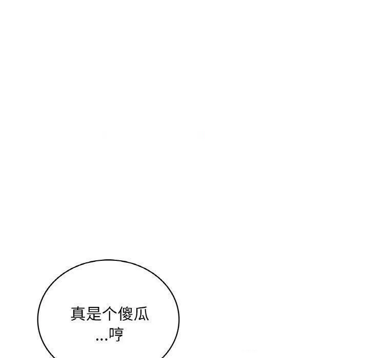 想要拥有她/渴望占有她 第45话