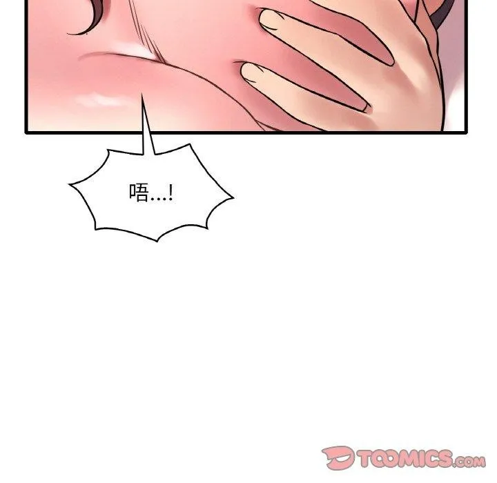 想要拥有她/渴望占有她 第40话