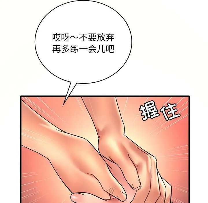 想要拥有她/渴望占有她 第50话