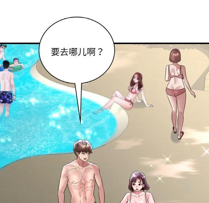想要拥有她/渴望占有她 第37话