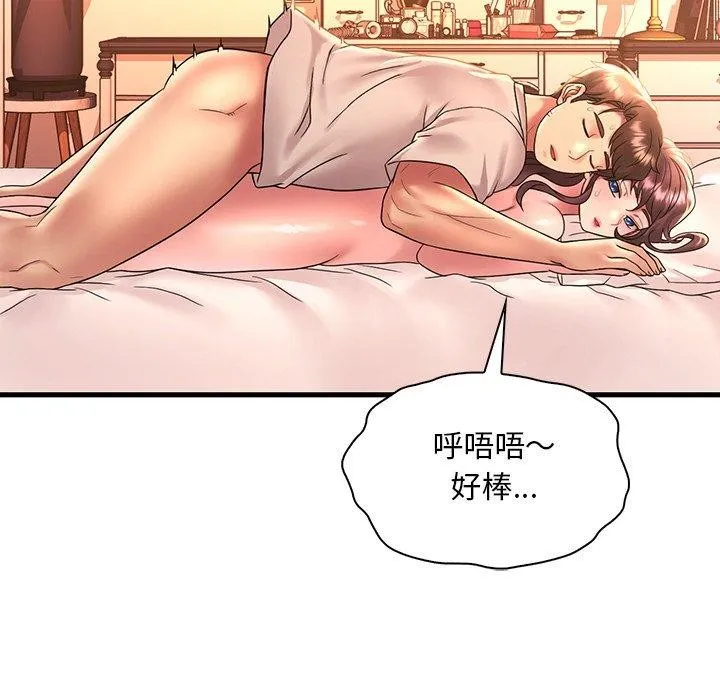 想要拥有她/渴望占有她 第47话