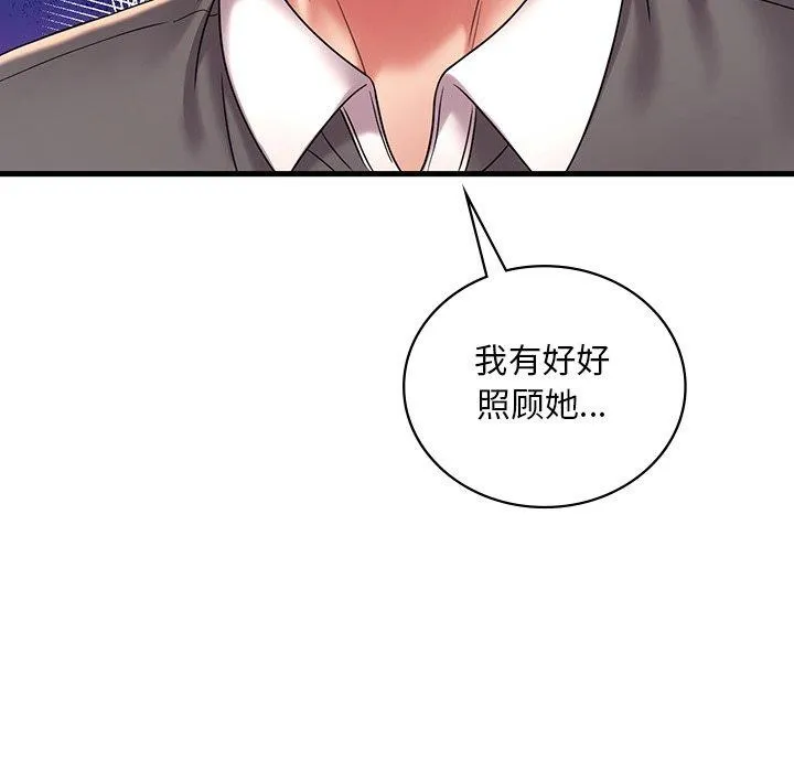 想要拥有她/渴望占有她 第46话