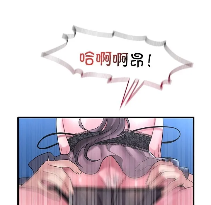 想要拥有她/渴望占有她 第48话