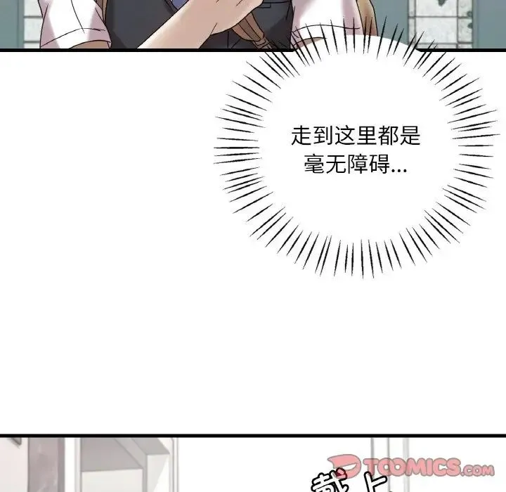 想要拥有她/渴望占有她 第13话