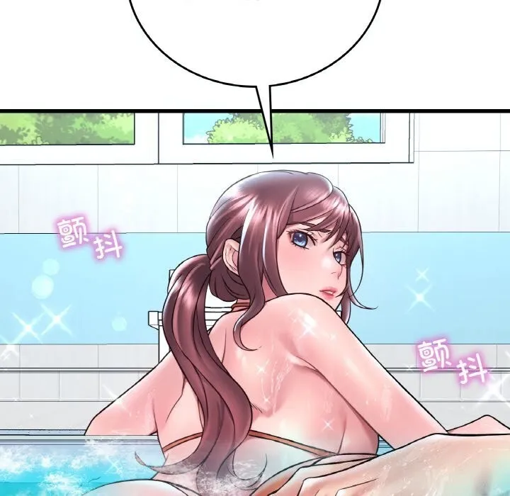 想要拥有她/渴望占有她 第38话