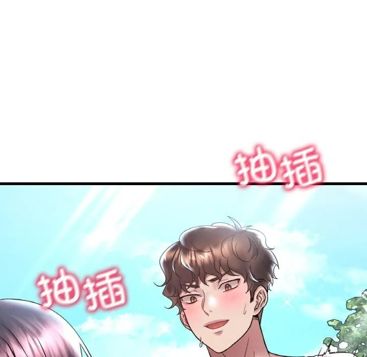 想要拥有她/渴望占有她 第38话