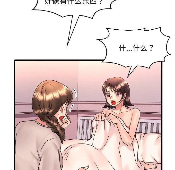 想要拥有她/渴望占有她 第55话