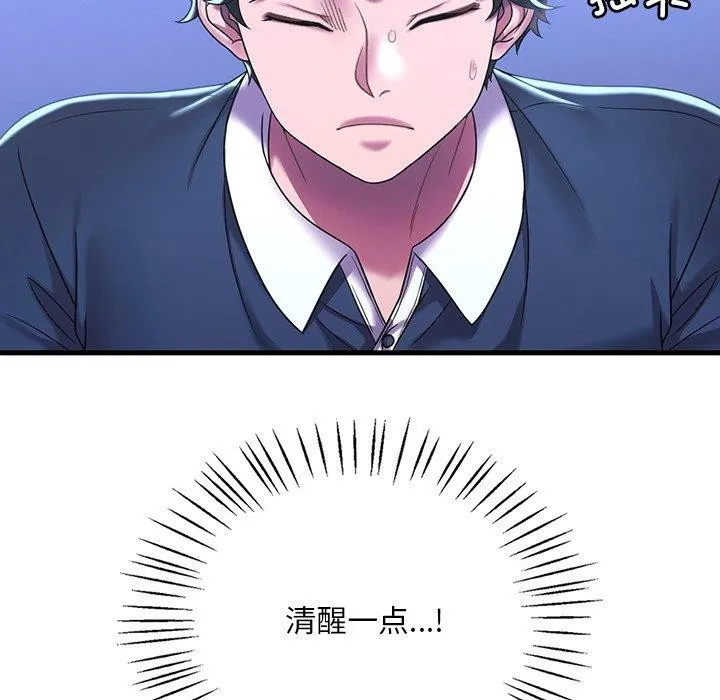想要拥有她/渴望占有她 第47话