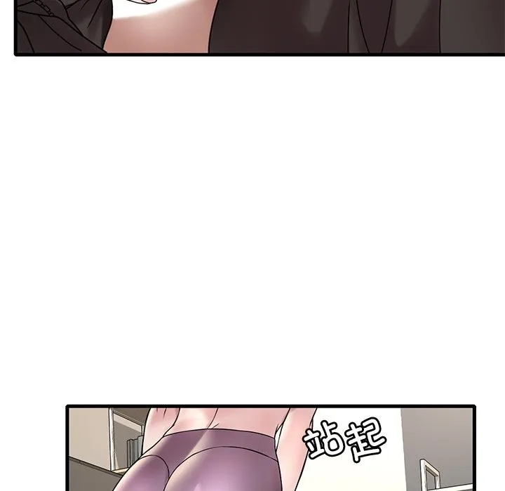 想要拥有她/渴望占有她 第34话