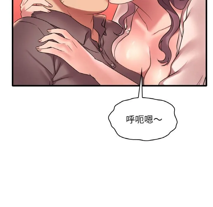 想要拥有她/渴望占有她 第43话