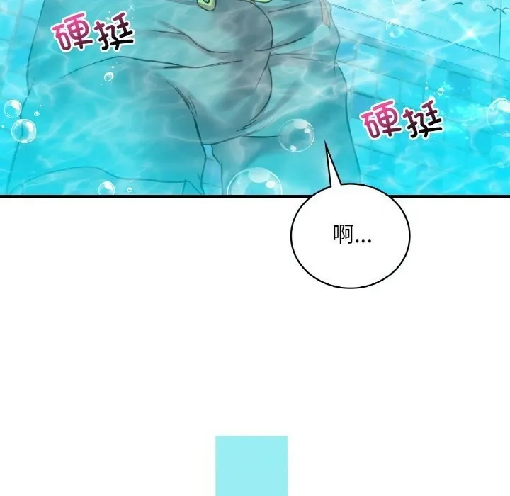 想要拥有她/渴望占有她 第38话