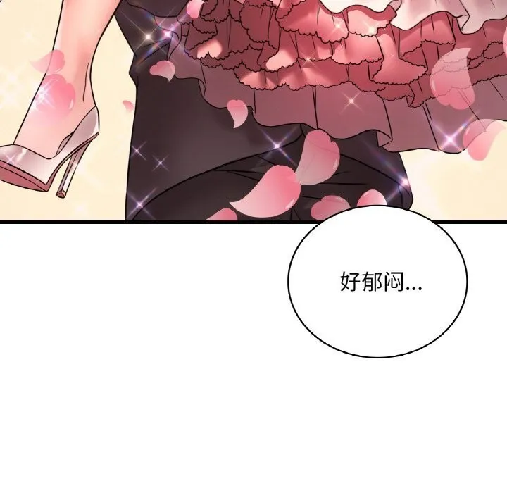 想要拥有她/渴望占有她 第43话