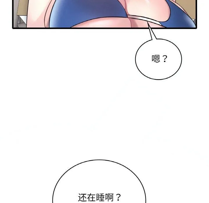 想要拥有她/渴望占有她 第39话