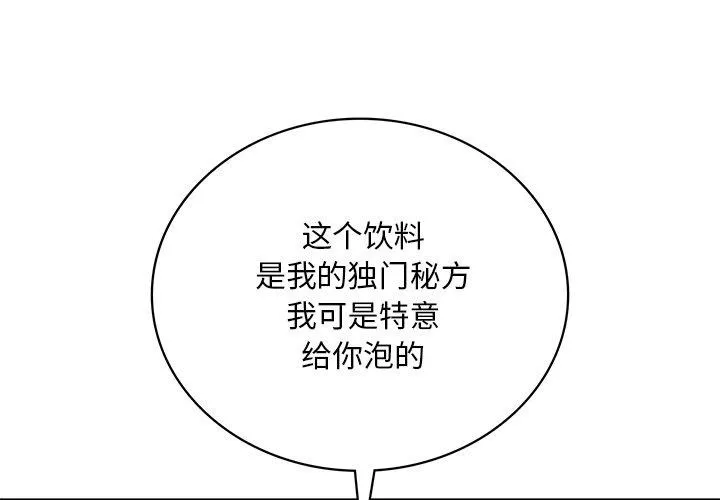 想要拥有她/渴望占有她 第51话