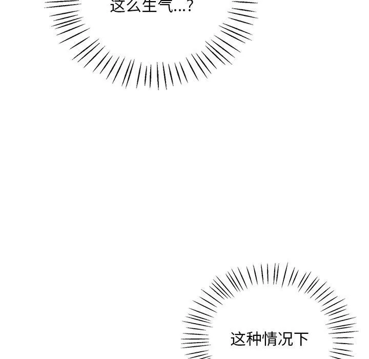 想要拥有她/渴望占有她 第47话