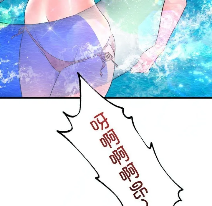 想要拥有她/渴望占有她 第38话