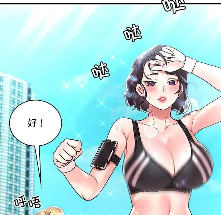 想要拥有她/渴望占有她 第49话