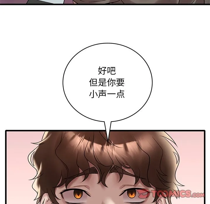 想要拥有她/渴望占有她 第34话